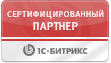 1C Bitrix Certified Partner since 2015